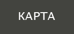 Карта сайта