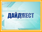 Фирменный стиль
