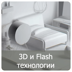 3d_и_flash_технологии