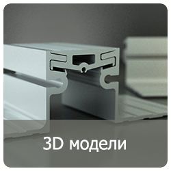 3d_модели