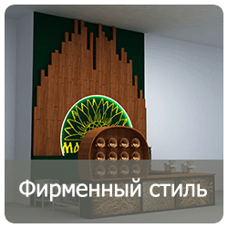 Фирменный_стиль