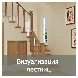 Лестницы