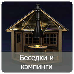 Беседки